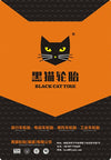 Black Cat Bike Tube Schrader AV 20 x 2.50/2.75